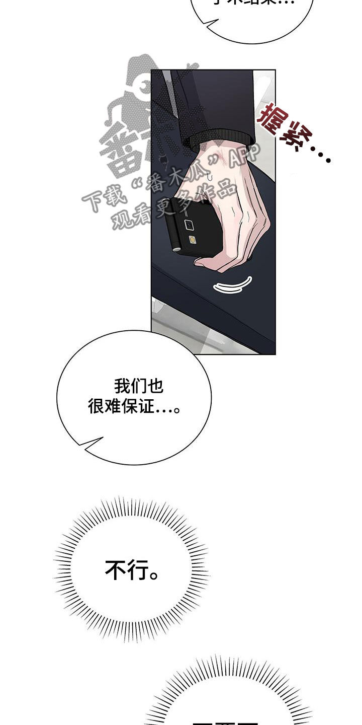 第53章：车祸24