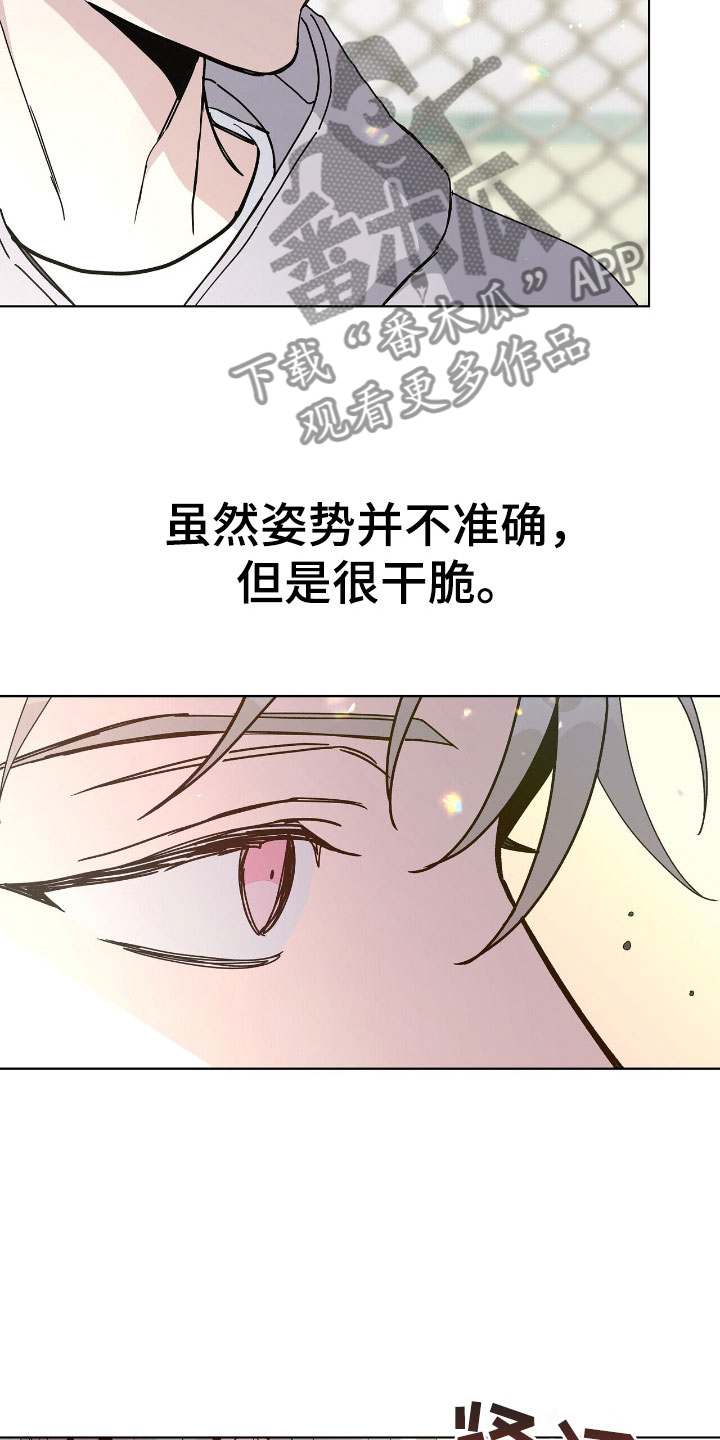 第5章：边打边教13