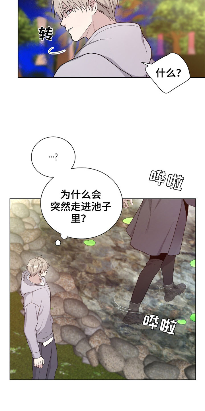 第4章：到底是谁9