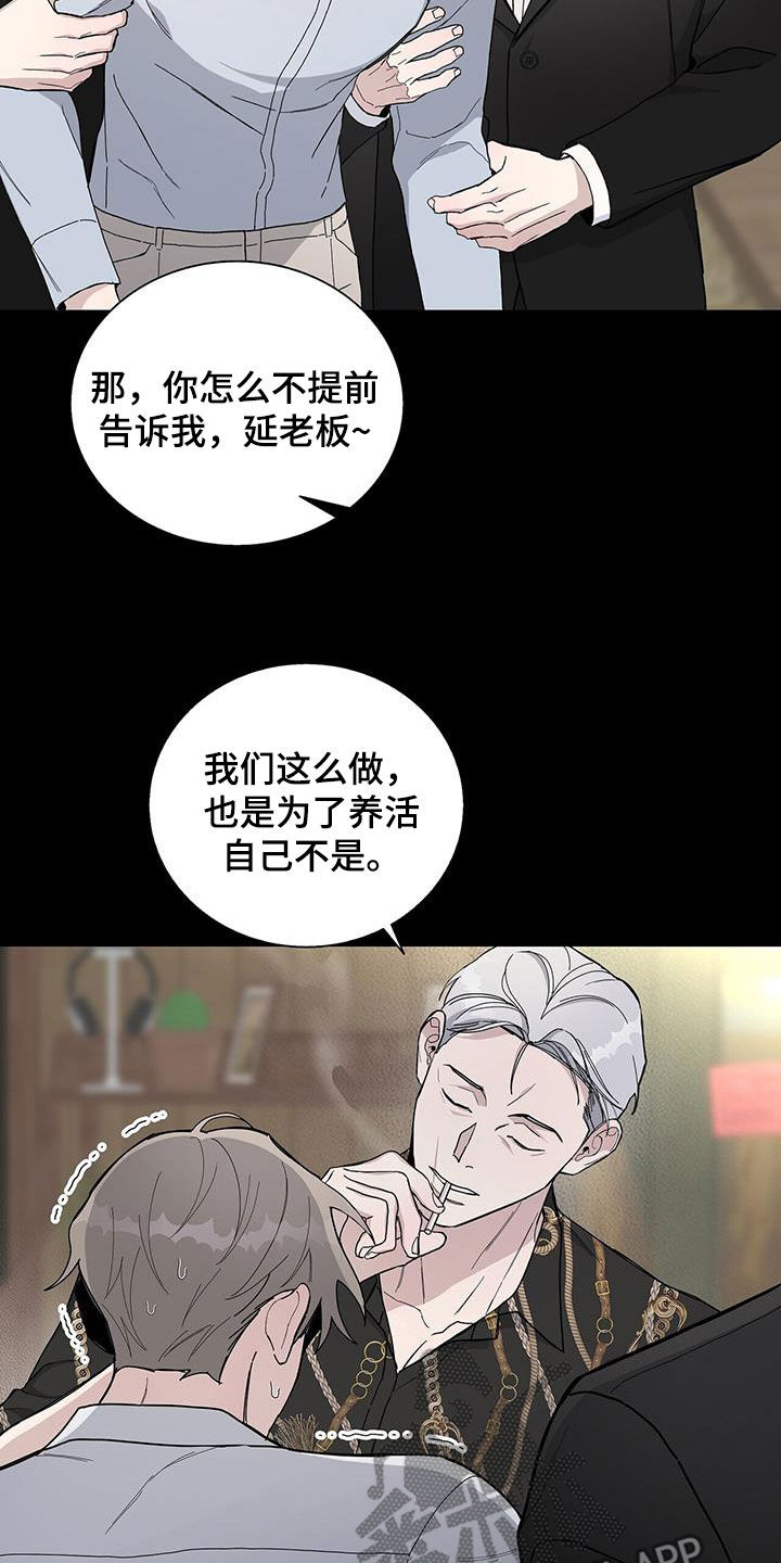第51章：还能做什么8