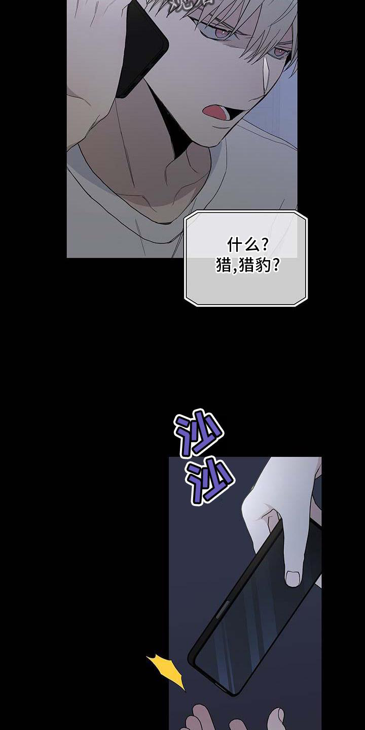 第29章：难以想象6