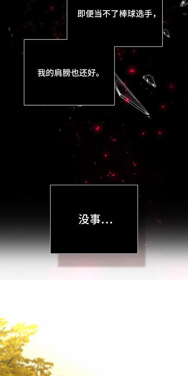 第34章：给我滚13