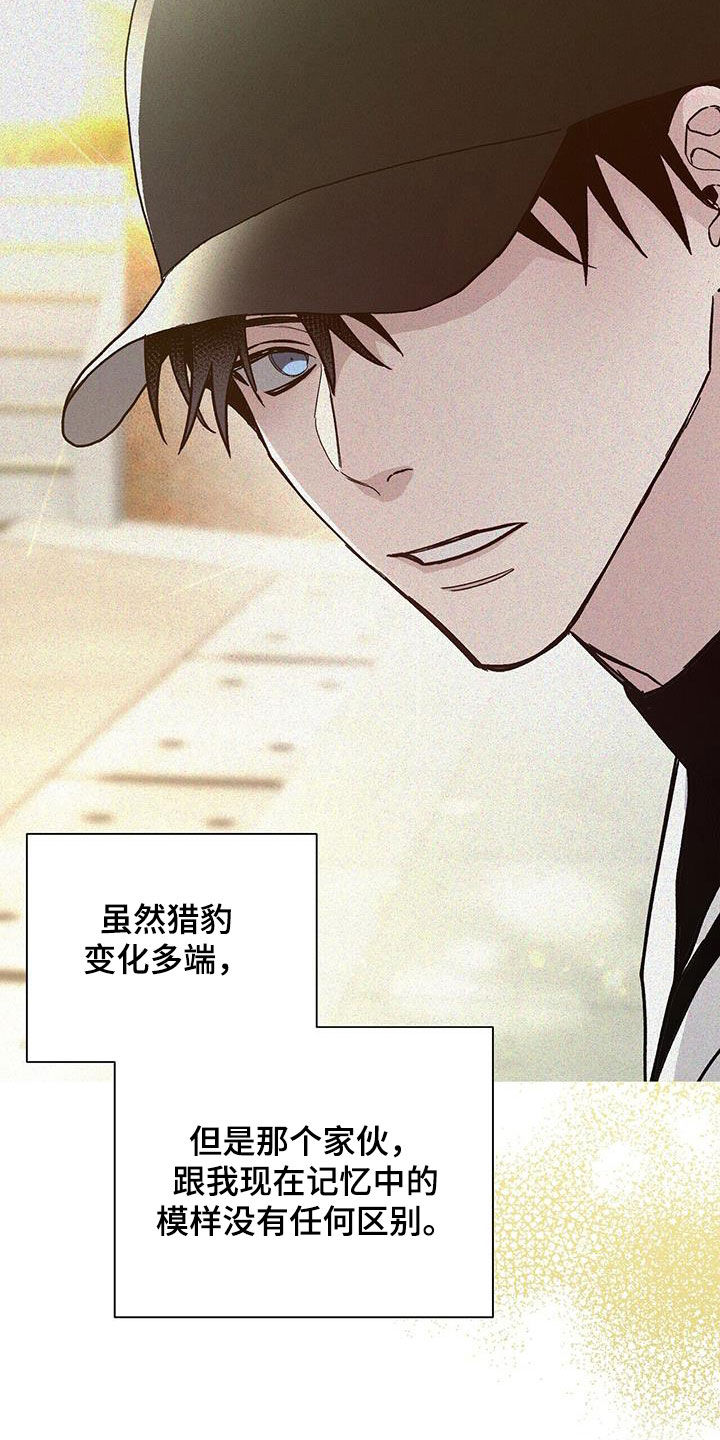 第43章：变成讨厌的人20