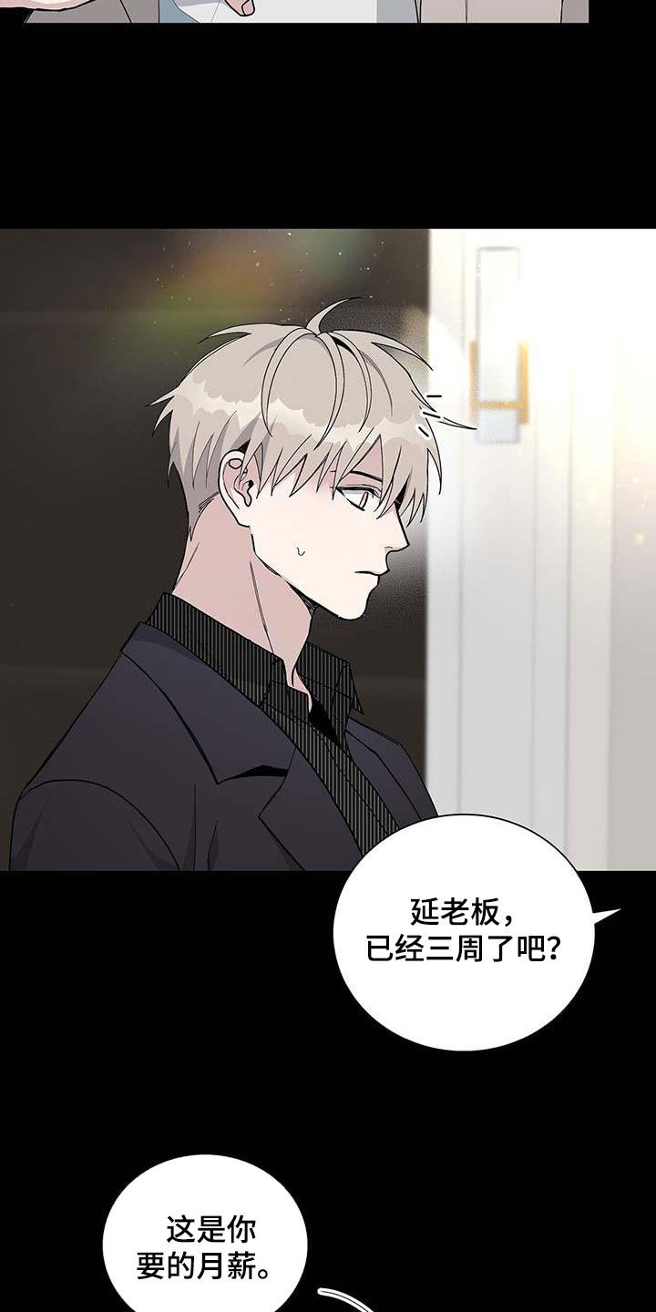 第45章：情夫13