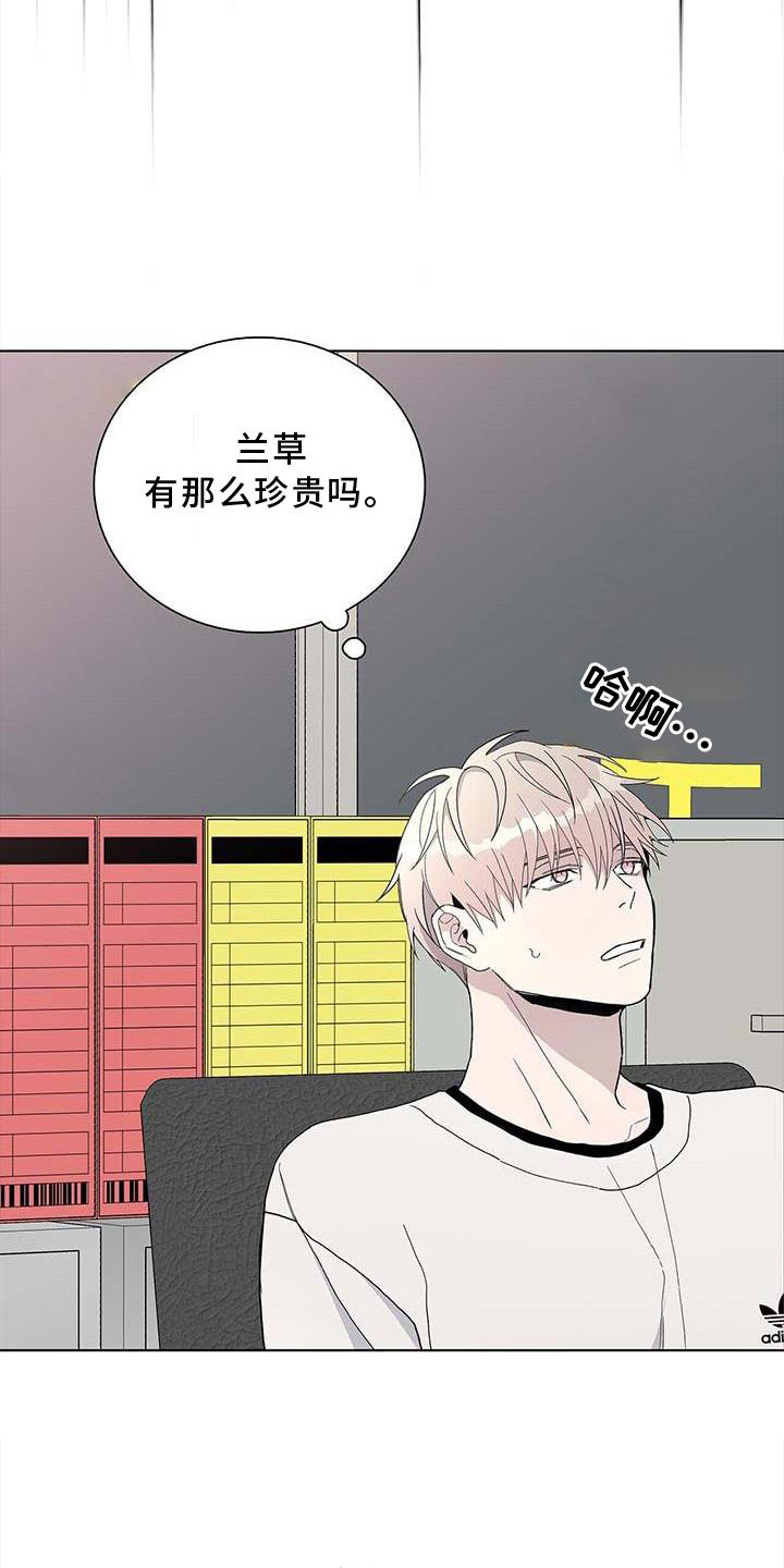 第29章：难以想象23
