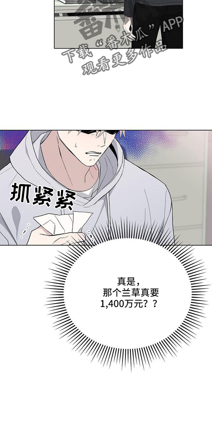 第34章：给我滚1
