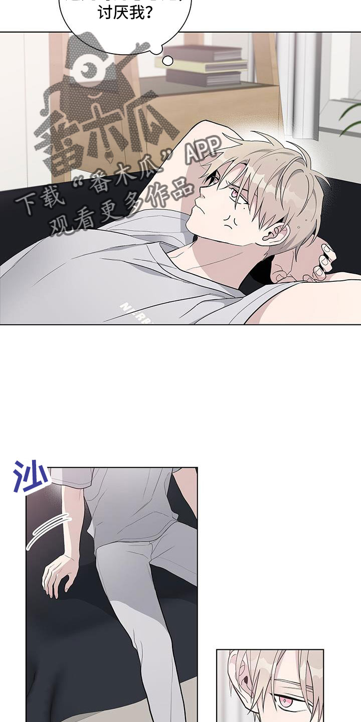 第36章：讨厌我？9