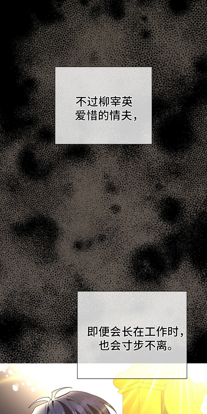 第2章：老大的情夫26