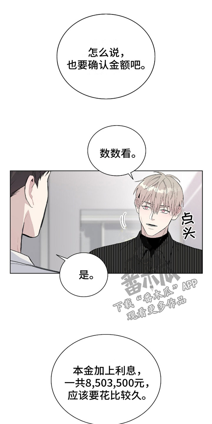 第11章：抓住他9