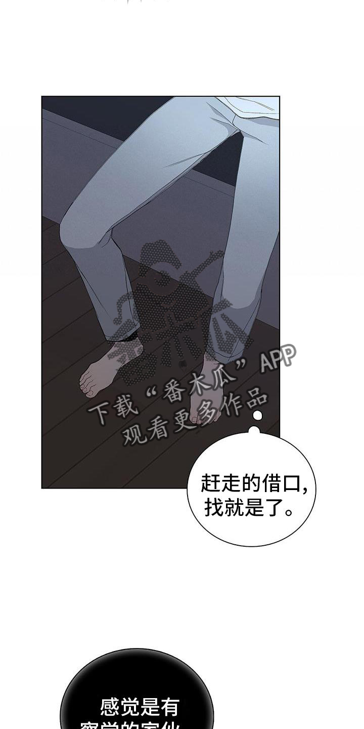 第27章：信任11
