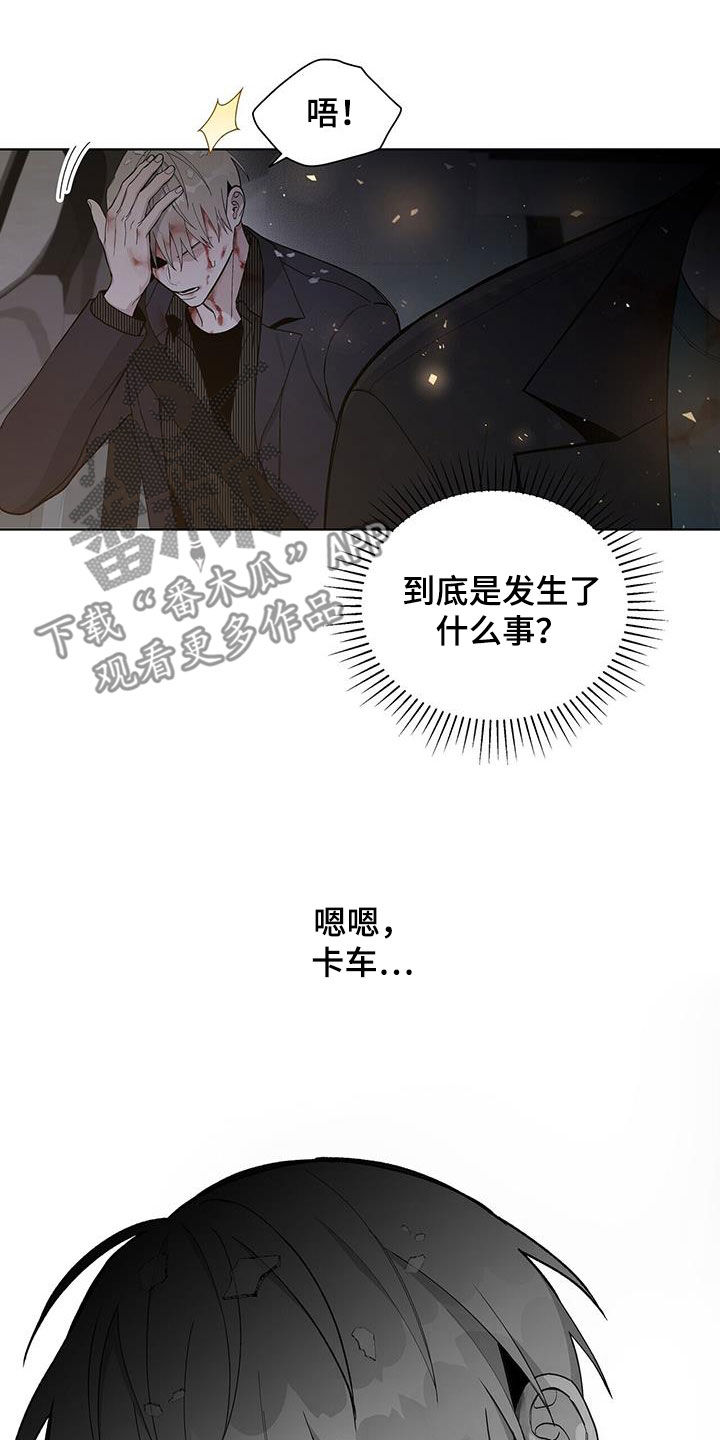 第53章：车祸13