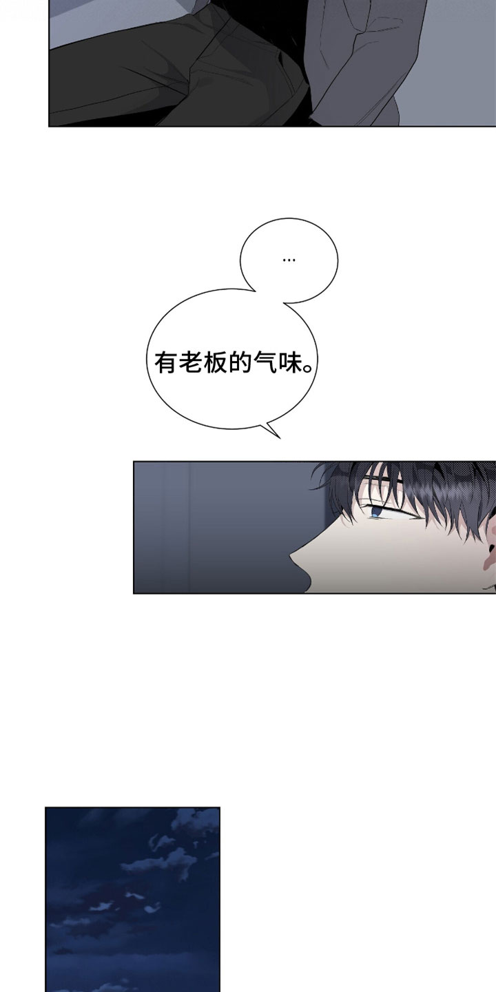 第7章：疯子7