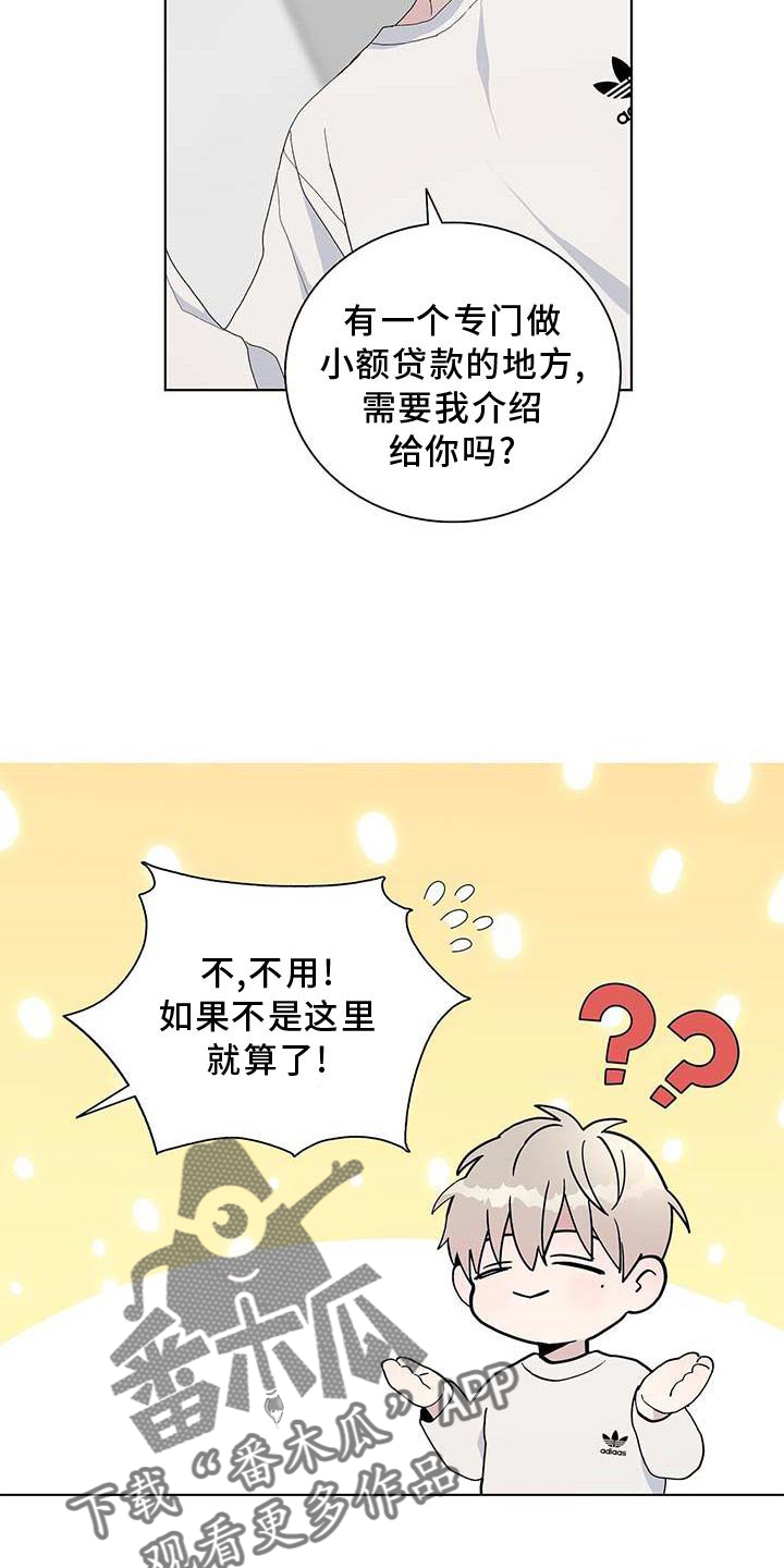 第28章：折磨17
