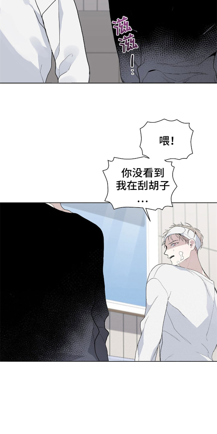 第7章：疯子21