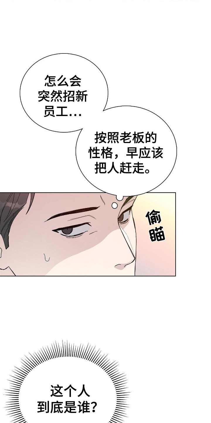 第4章：到底是谁23