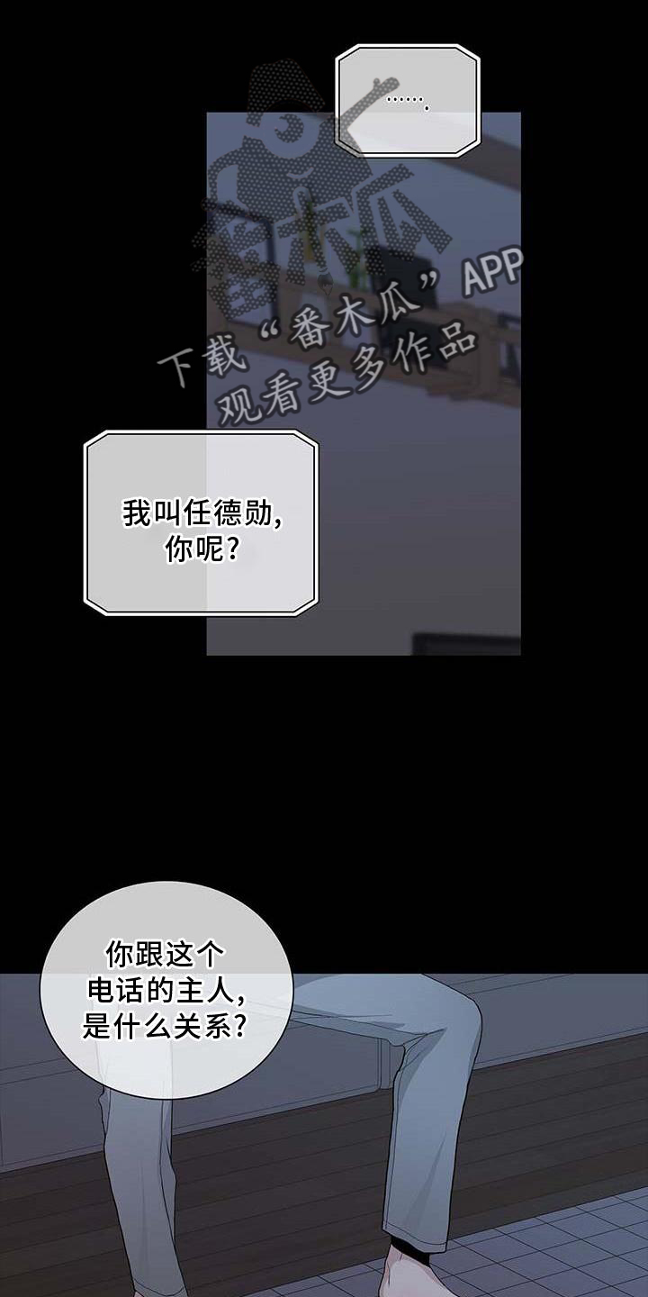 第29章：难以想象3