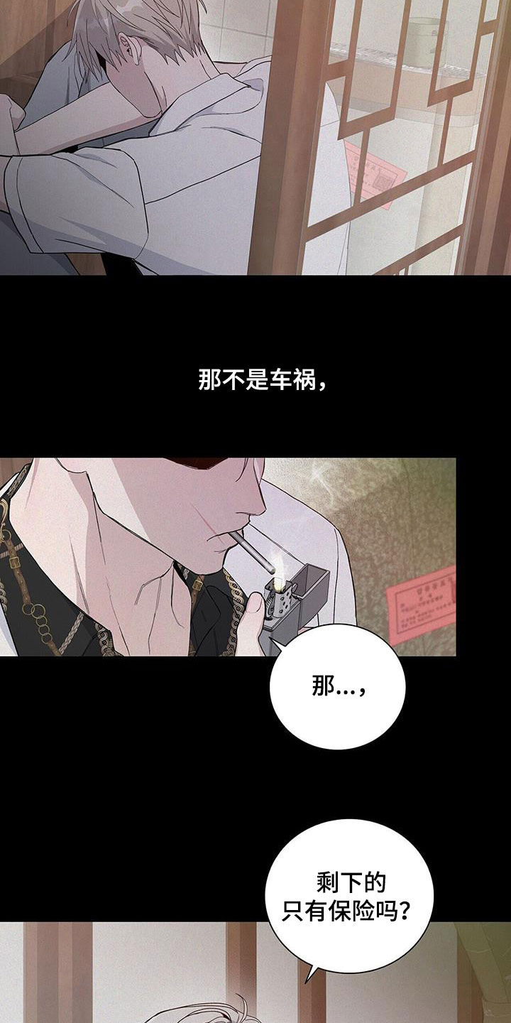 第49章：后果3