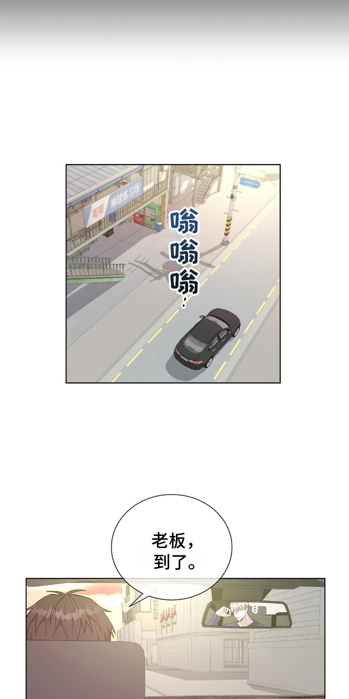 第2章：老大的情夫28