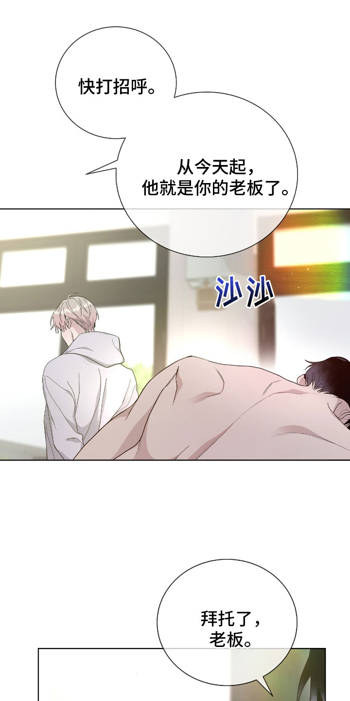 第3章：傲慢的家伙22