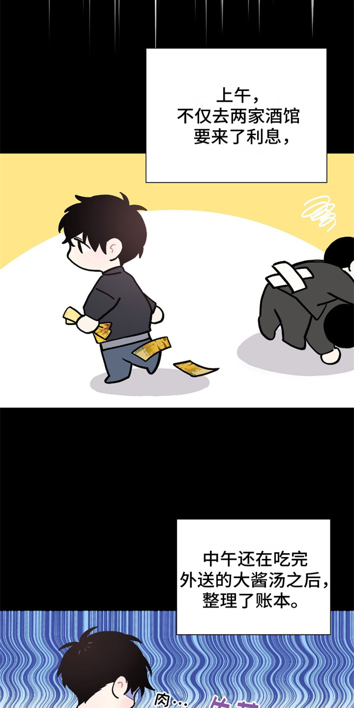 第10章：豹子14