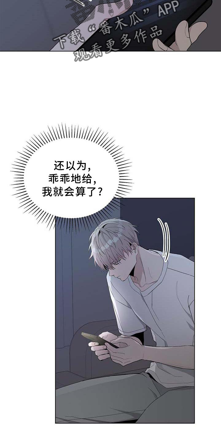第28章：折磨8