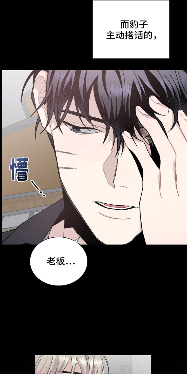 第10章：豹子18