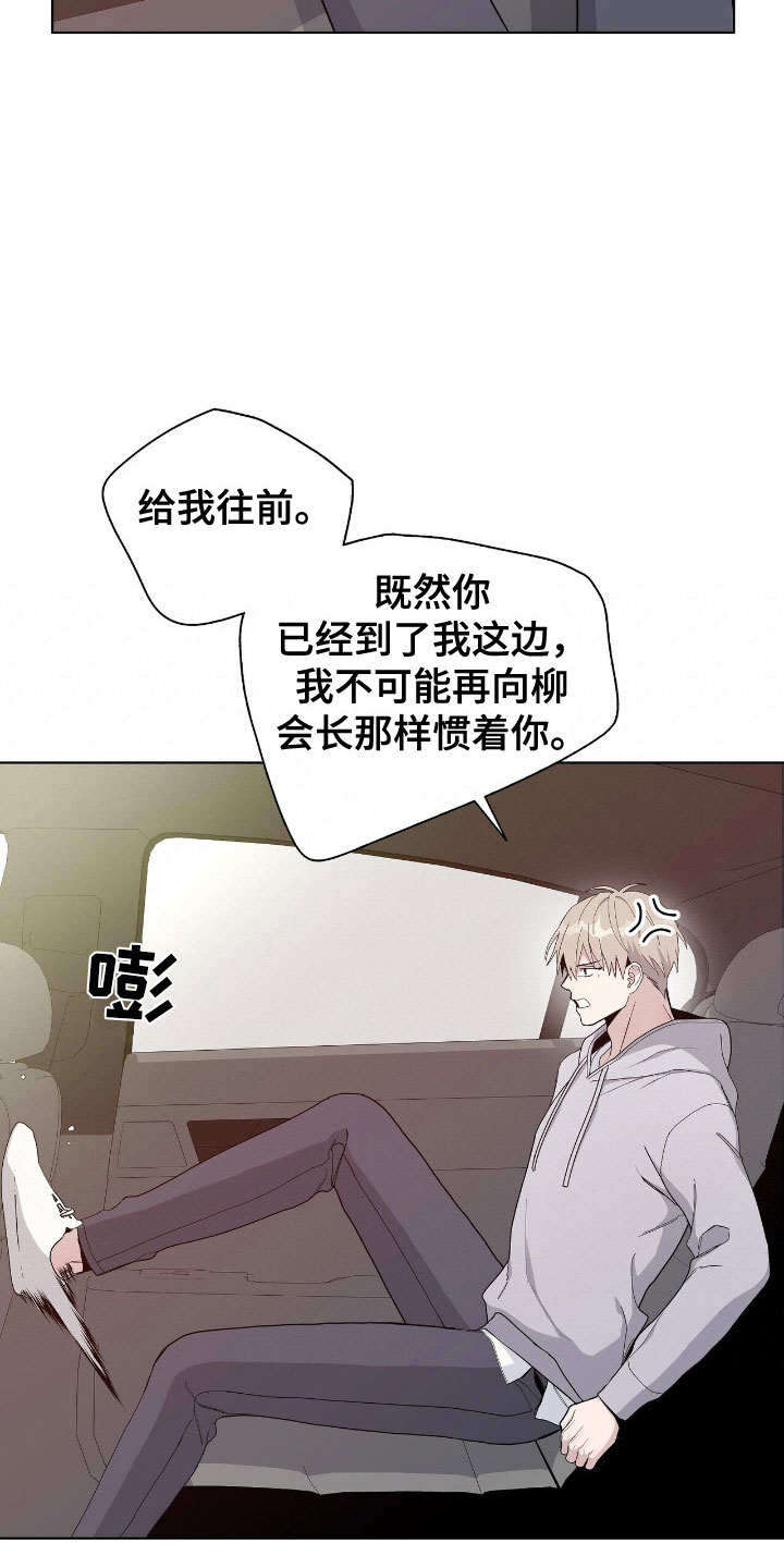 第4章：到底是谁20