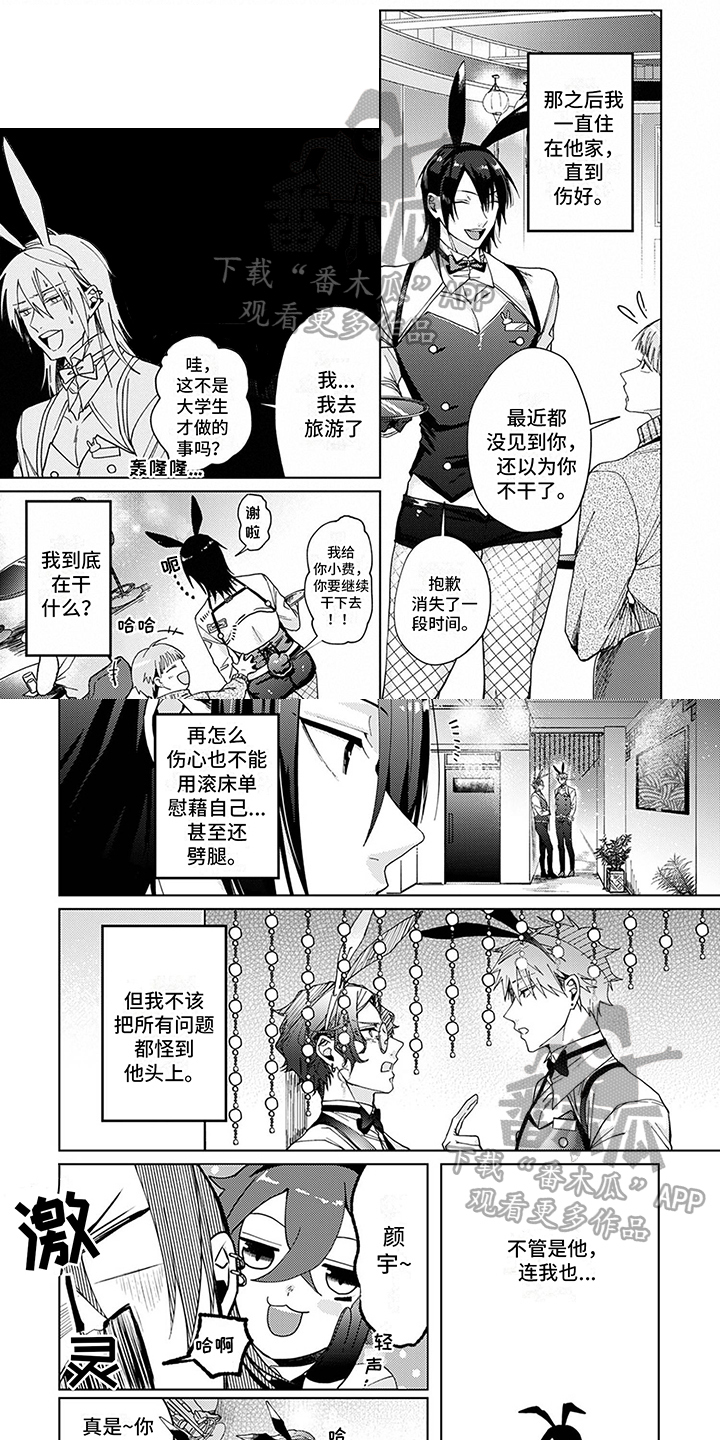 第8章：吃醋0