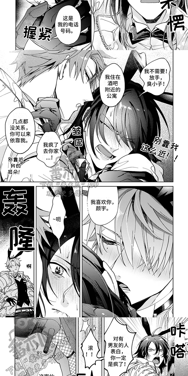 第4章：劈腿2