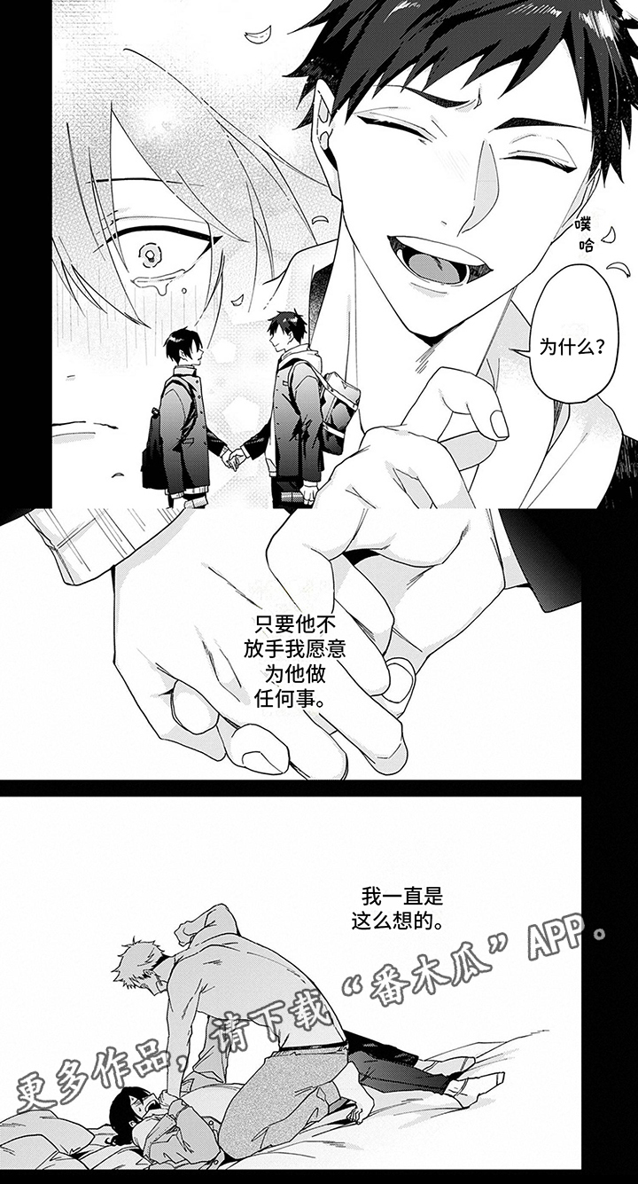 第13章：初恋5