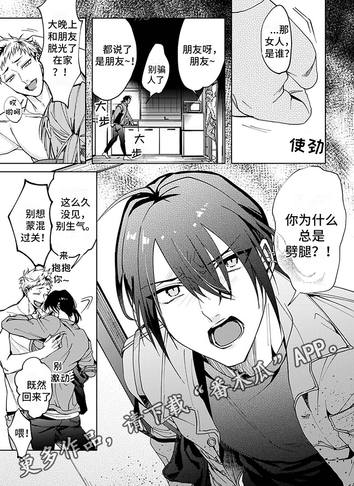 第4章：劈腿5