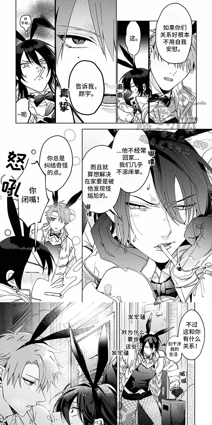 第4章：劈腿0
