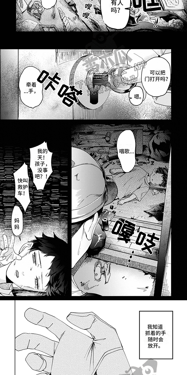 第12章：抛弃4