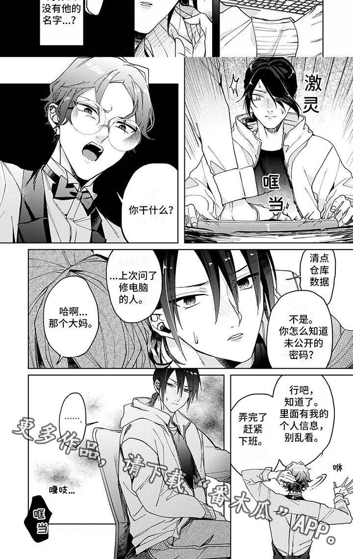 第9章：不讨厌5
