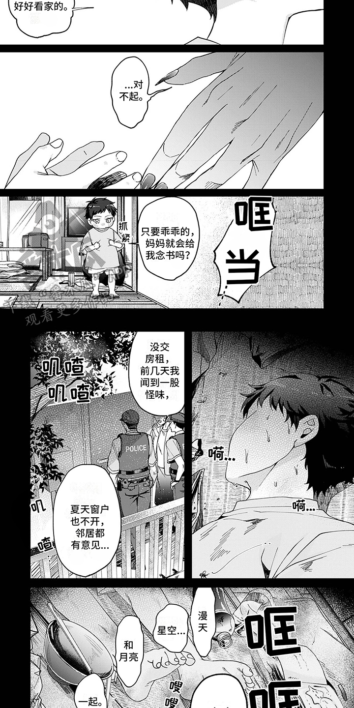 第12章：抛弃3