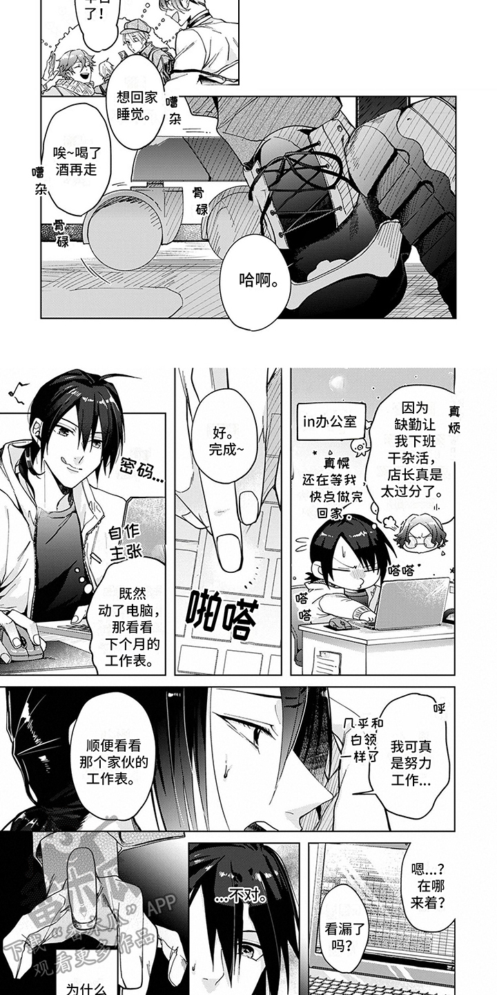 第9章：不讨厌4