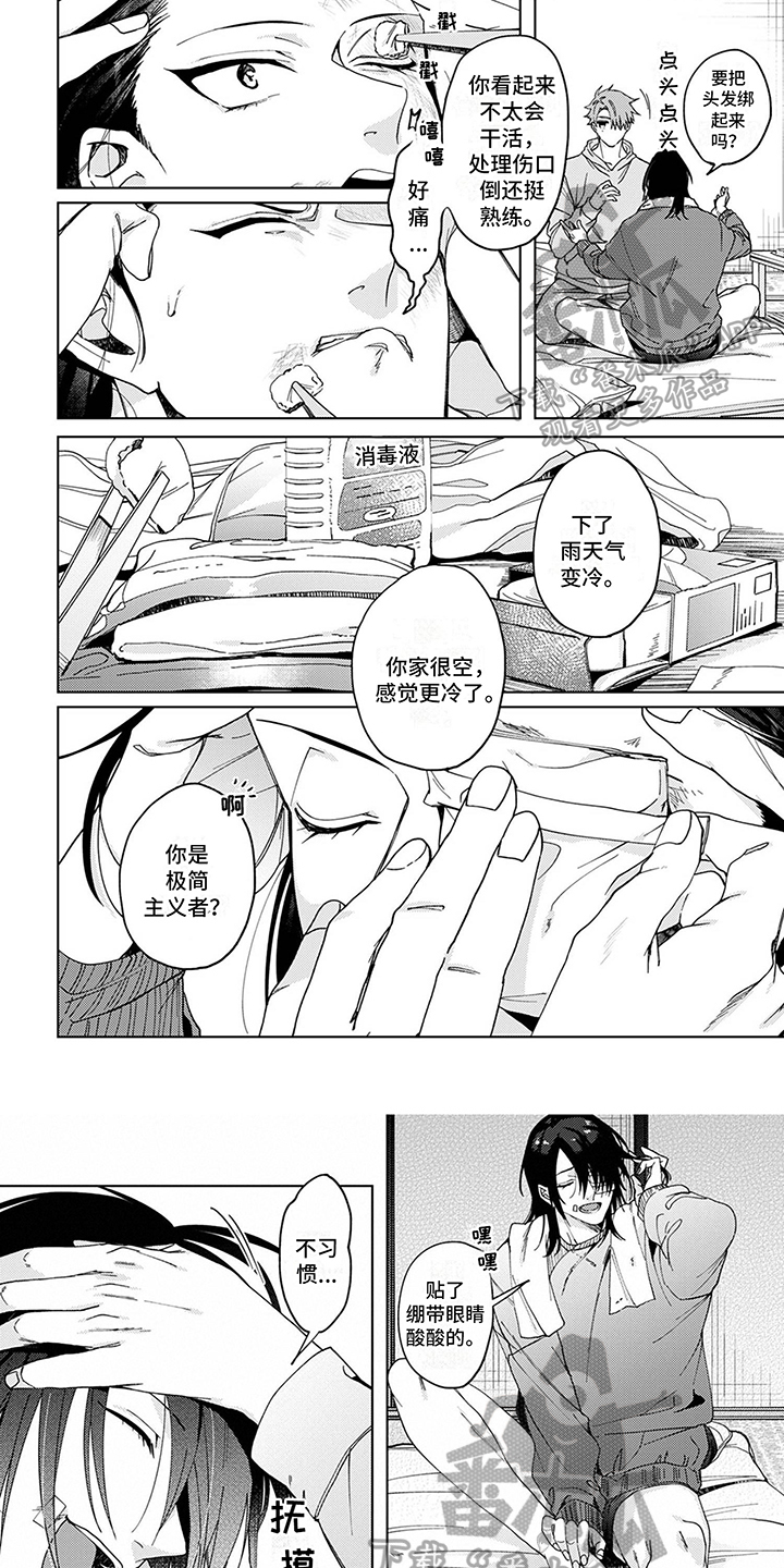 第6章：哭泣0