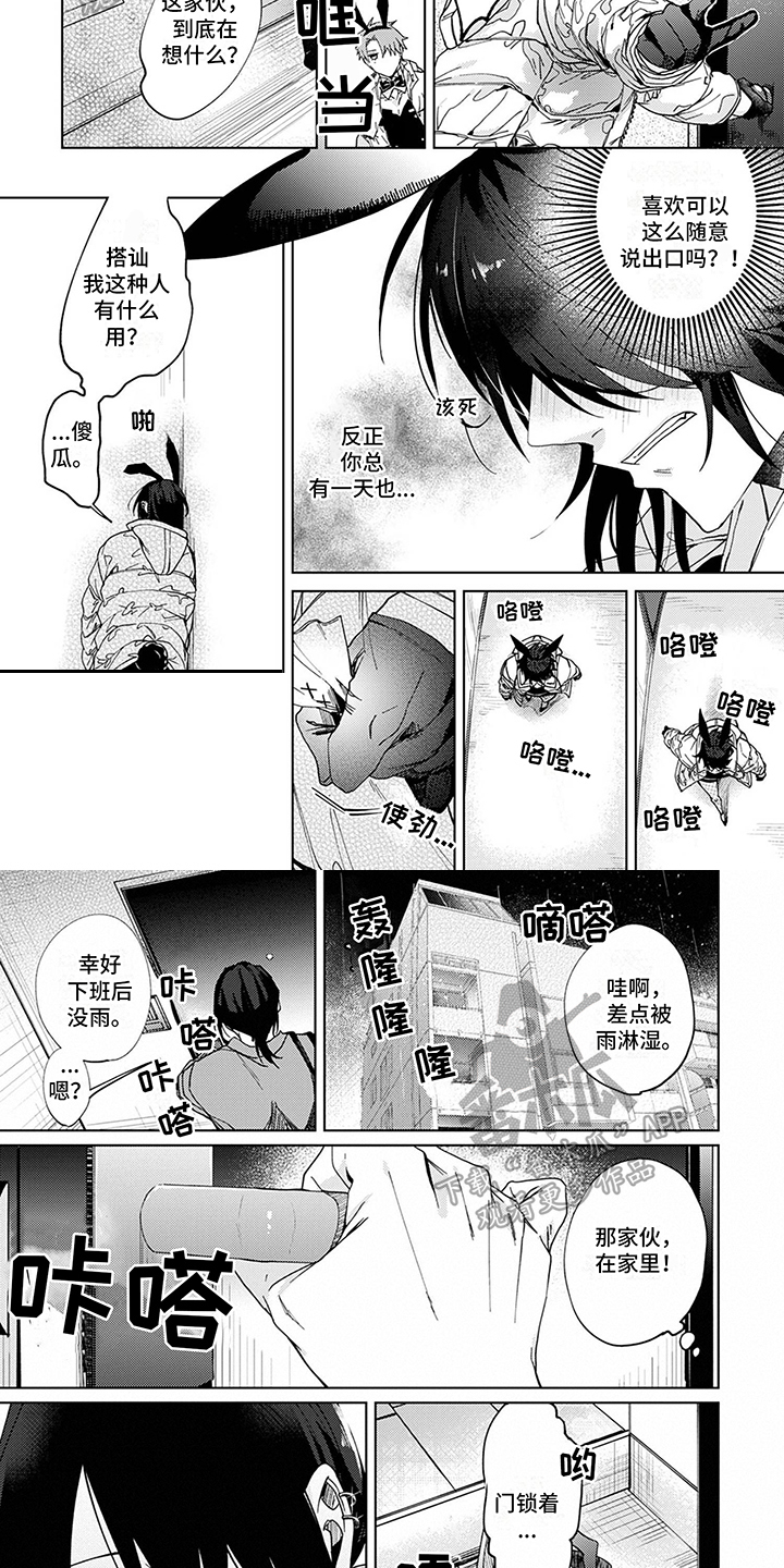 第4章：劈腿3