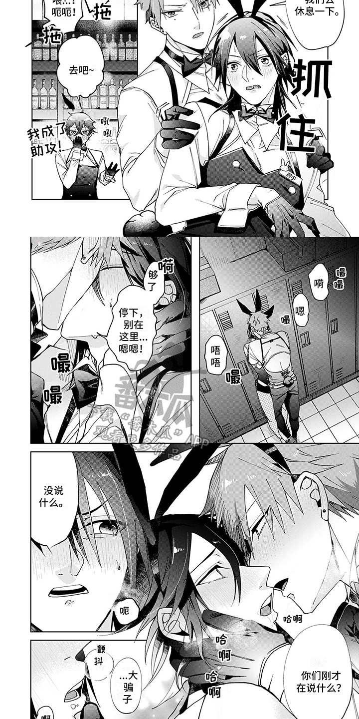 第8章：吃醋3