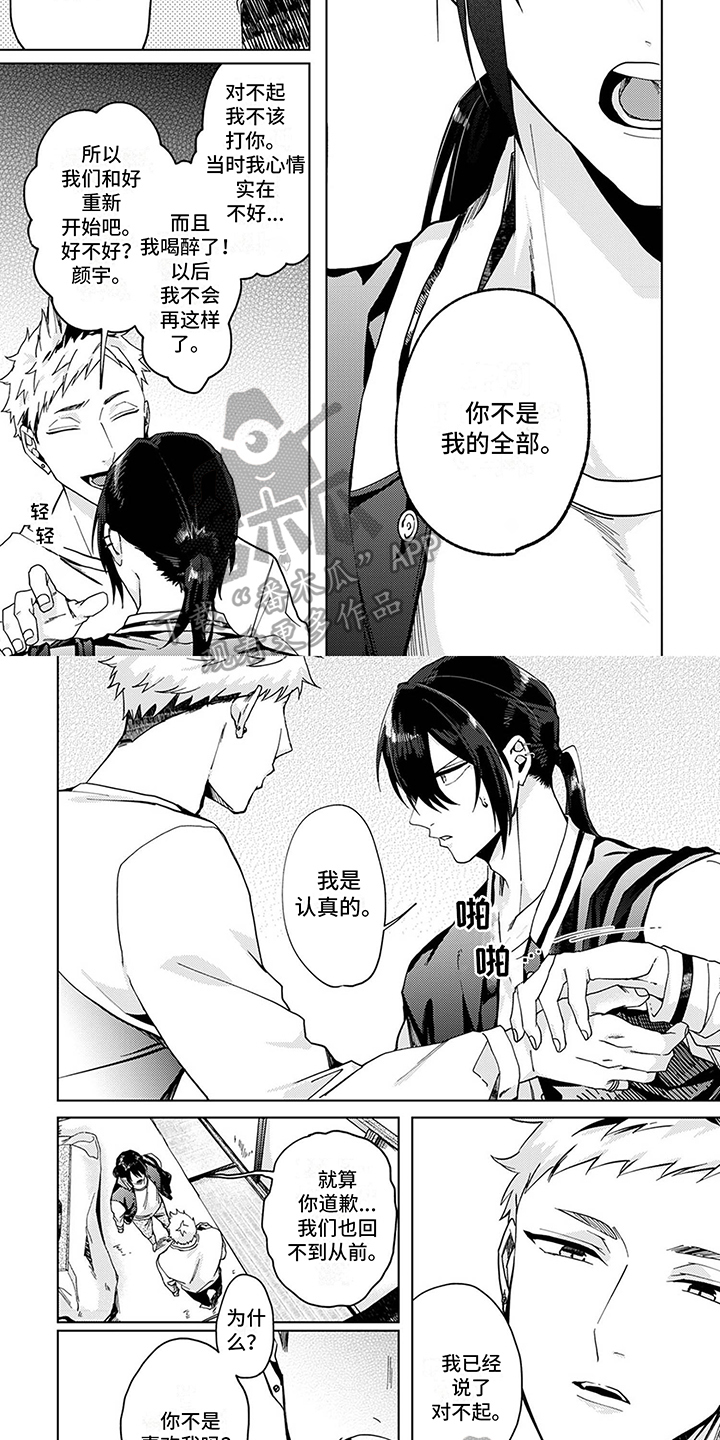 第14章：分手4