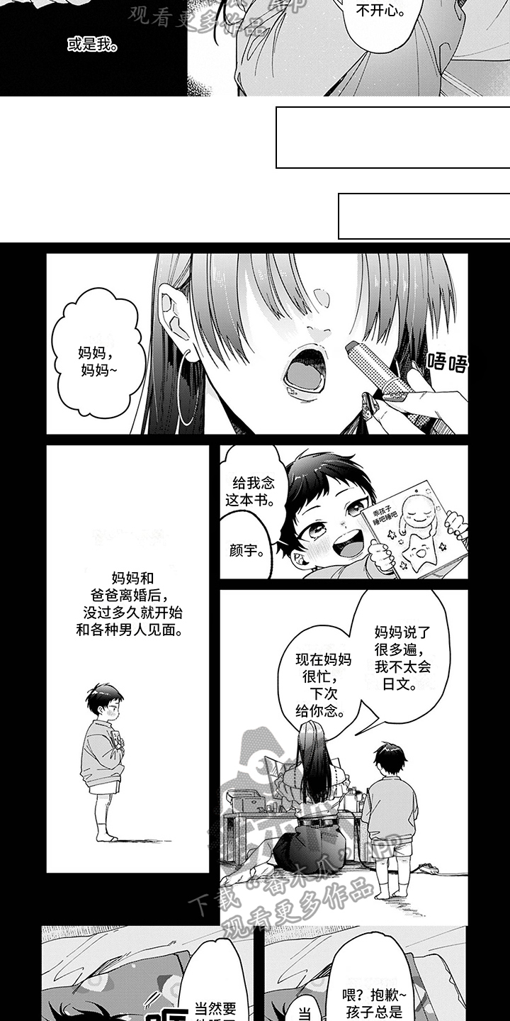 第6章：哭泣4