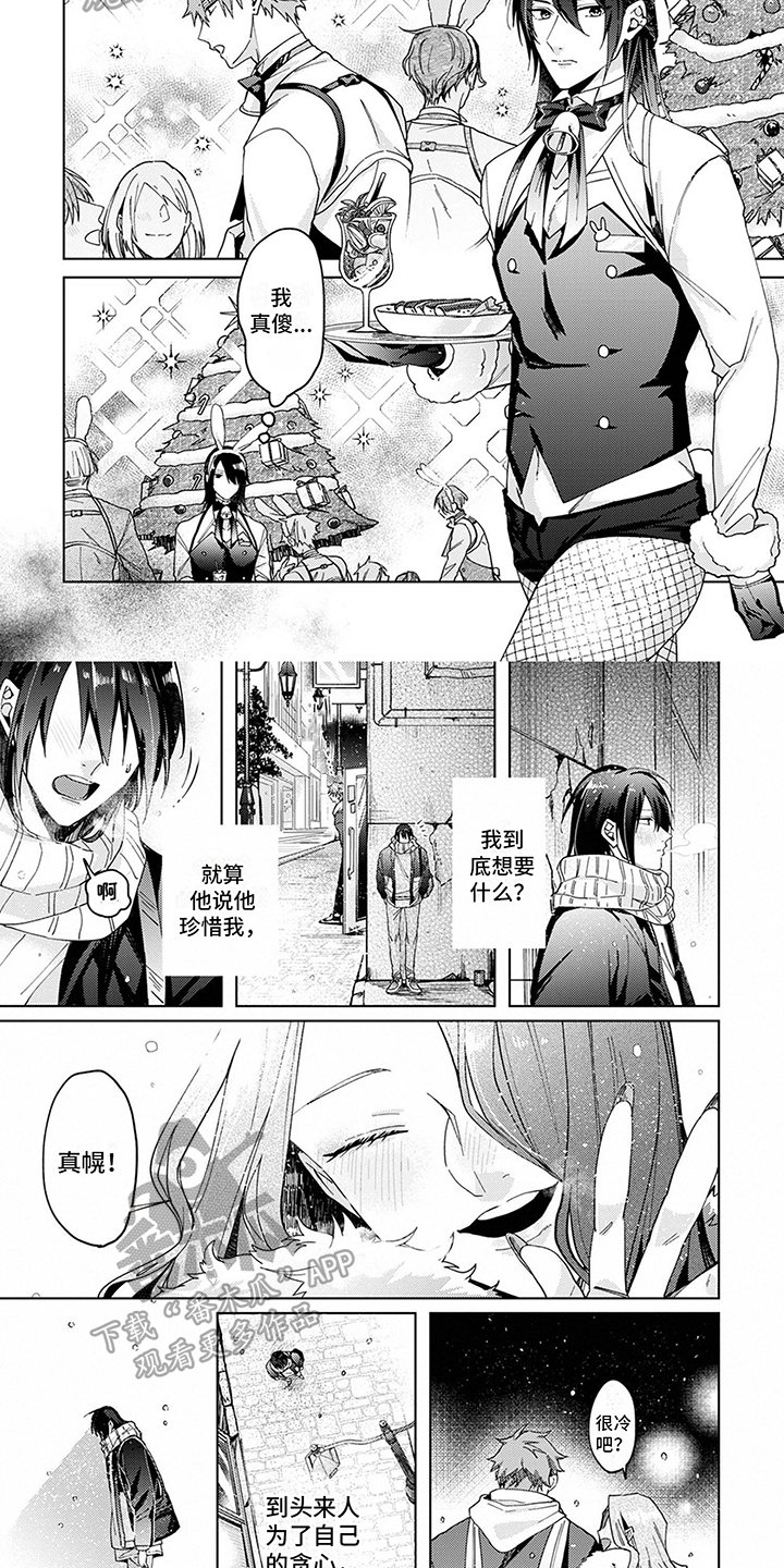 第12章：抛弃1