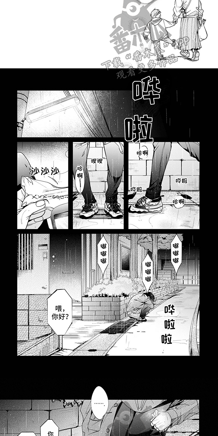 第5章：求助3