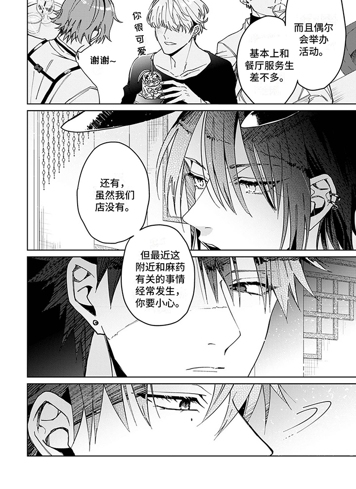 第1章：前辈5