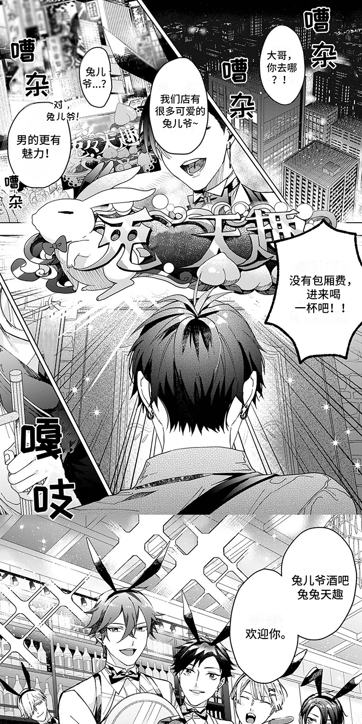 第1章：前辈0
