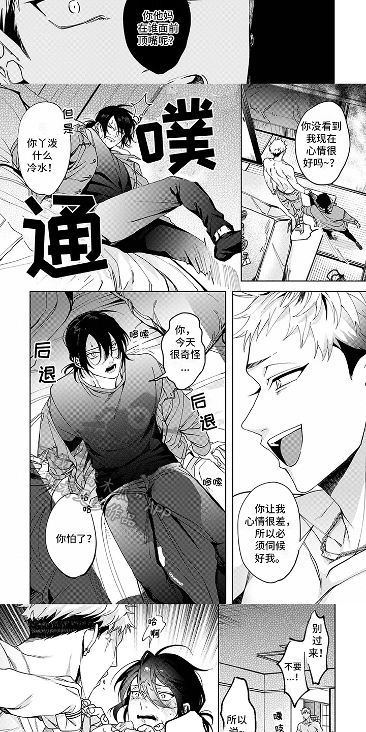 第5章：求助1
