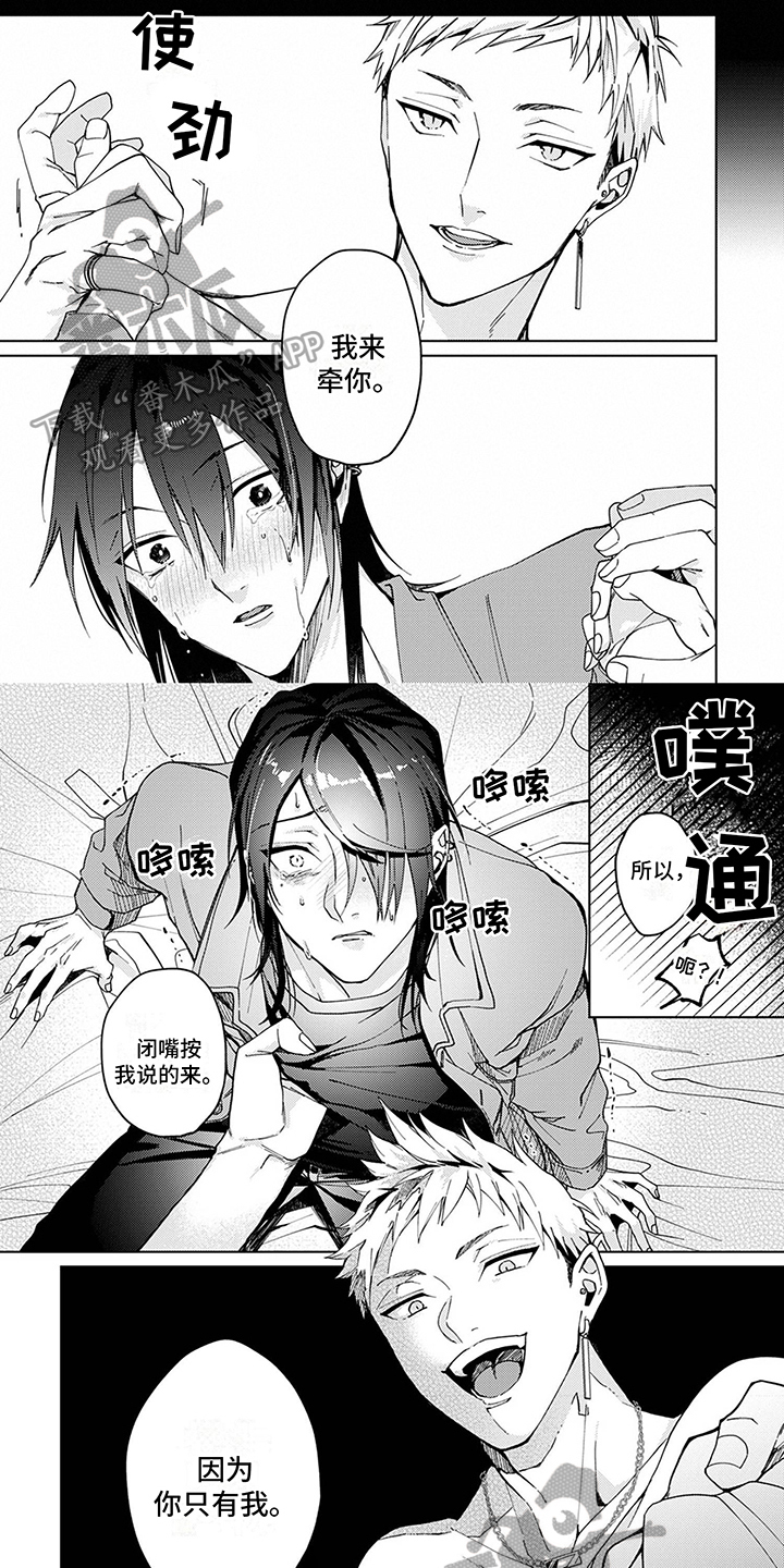 第7章：安慰0