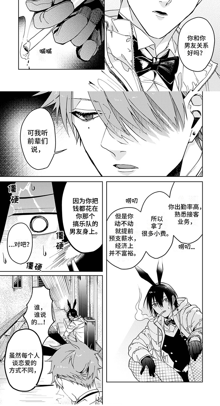 第3章：有男友5