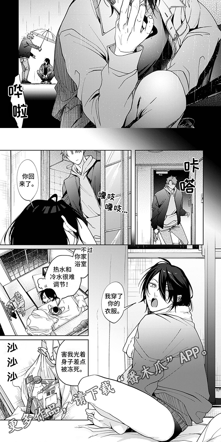 第5章：求助5