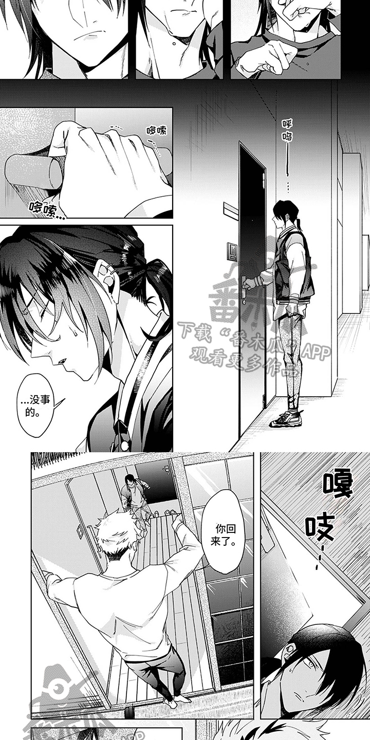 第14章：分手1